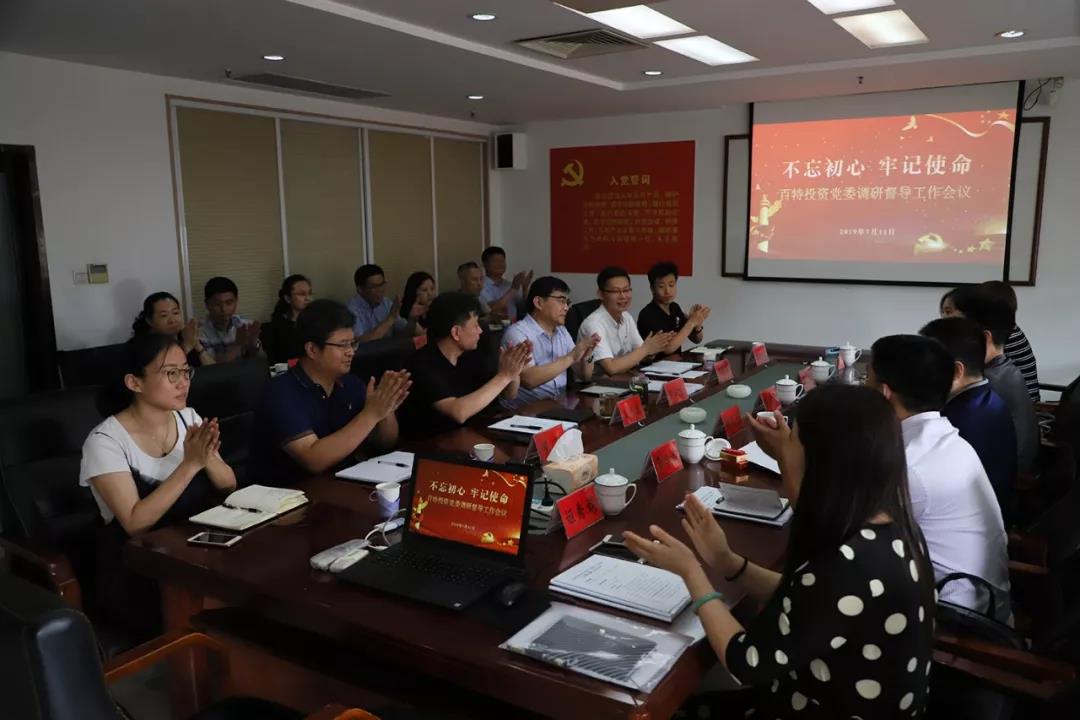 調(diào)研工作會(huì)議1.jpg
